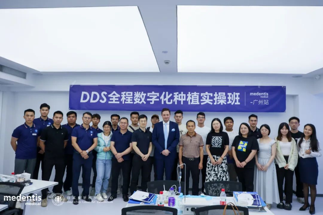 培訓回顧丨DDS 全程數字化實操培訓班·廣州站